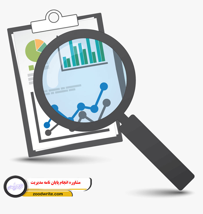 مشاوره انجام پایان نامه مدیریت