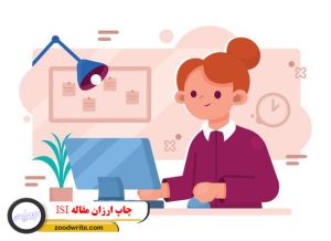 چاپ ارزان مقاله ISI 5