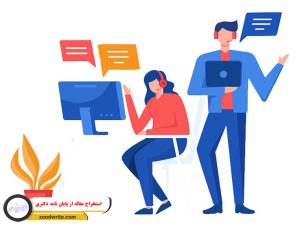 استخراج مقاله از پایان نامه دکتری 2