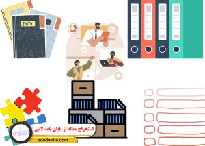 استخراج مقاله از پایان نامه لاتین 1