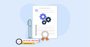 استخراج مقاله از پایان نامه لاتین 2