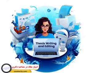 امتیاز مقاله در مصاحبه دکتری 1