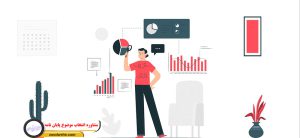 مشاوره انتخاب موضوع پایان نامه