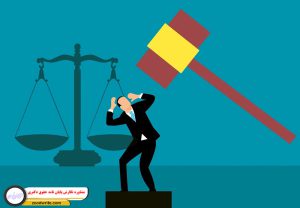 مشاوره نگارش پایان نامه حقوق دکتری 3
