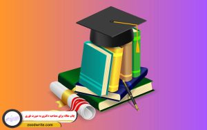 چاپ مقاله برای مصاحبه دکتری به صورت فوری 2