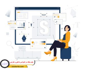 چاپ مقاله در کنفرانس داخلی و خارجی 2