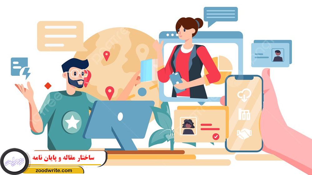 ساختار مقاله و پایان نامه