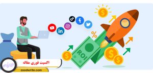 اکسپت فوری مقاله 2
